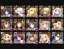 千年戦争アイギス　魔神バルバトス降臨　Lv.15