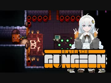 【Enter the Gungeon】琴葉デリバリー～ご注文の目玉焼きでございます～【VOICEROID】