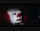 ペニーワイズがプリチャン(アーケード)をオススメするようです