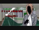 【クトゥルフ神話TRPG】CALLING　part11【実卓リプレイ】