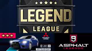 【Asphalt9】アスファルト9:Legends 「ラ゛ン゛エ゛ホ゛ォ゛オ゛！！！」