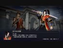 無双OROCHI3 友好度イベント Part.6