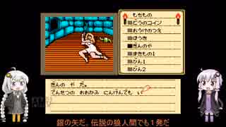 【ゆかりとあかり】シャドウゲイト　Part４【VOICEROID実況】