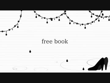 【ニコラップ】free book【トップチェスト】