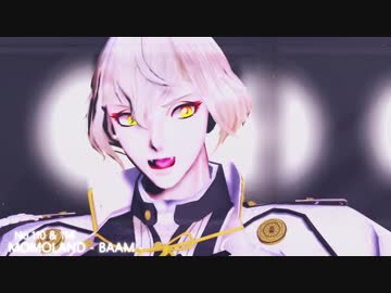 【MMD刀剣乱舞】髭切と膝丸で～BAAM～