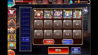疾駆する人馬 ★3 英雄の末裔+CC銀 放置