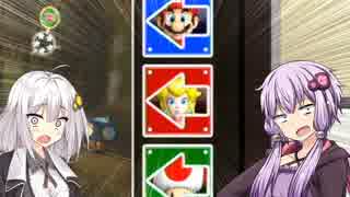 【マリオパーティ9】突然ゆかりさんが最強COMと戦うと言ってきた　Part2【VOICEROID実況】
