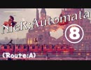 【ニーア実況 ♥(˘ᵋ ˘ )】儚きﾓﾉが溢れてる世界に Part.8【NieR:Automata】