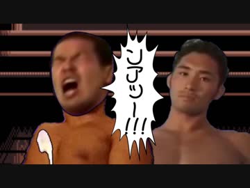 （BL淫夢）本当はンアッー！な迫真空手部