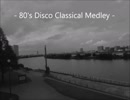【作業用BGM】80'S洋楽メドレーPart96【N-R-G-DISCO-WAVE】