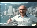 free to chose 1980　M.フリードマン　選択の自由