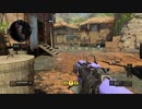 【COD BO4】装備頼りの対人戦8【コントロール】