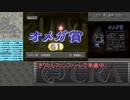 チョコボスタリオン記念館建設RTA 2:27:50 その5/5 【東北きりたん】