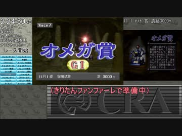 チョコボスタリオン記念館建設RTA 2:27:50 その5/5 【東北きりたん】