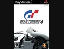 Gran Turismo 4 -アーケードモードテーマ