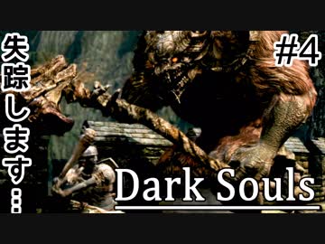 【DARKSOULS1】そしてまるひこは灰になった・・・【初見実況プレイ#4】