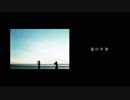 夏の半券 / トヨシマモモエ【歌ってみた】