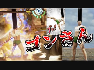 【ソウルキャリバー６】ゴンさんでランクマッチ　＃４