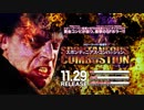 11/29リリース『トビー・フーパー監督作　人体自然発火/スポンティニアス・コンバッション HDマスター版』DVD＆BD予告編