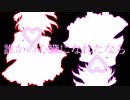 【東方PV】誰かの心臓になれたなら【制作途中】
