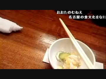 おなきちゃん 2018/01/10 「一般道で東京から四国まで車載配信の旅:名古屋アパホテル編」1