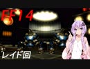 FFXIV　ボイスロイドたちはどうやら不思議な世界に行くようですよ EX8