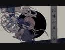 阿吽のビーツ／羽生まゐご【原曲キーで歌ってみた】（Vo.Rikoris）