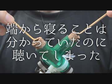 【ガリゴソ睡魔を呼び寄せる】巻コルク筒に砂を入れて奥行き耳かき | H5【ASMR / 音フェチ】