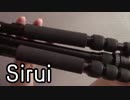 シルイT-005KX+C-10Sを開封