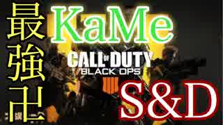 【CoD:BO4】エンジョイ５人組実況part0【KaMe】