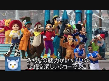 ゼロ君が行く！ディズニーランドパリ Part.5