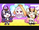 【FGO】「神秘の国のＯＮＩＬＡＮＤ!! ～鬼の王とカムイの黄金～」次回予告【Fate Grand Order】