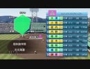 【パワプロ2018】栄冠ナイン　47(49)都道府県制覇【ゆっくり実況】　北北海道編　part8