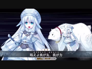 【FGO】シトナイ 宝具＋EXモーションまとめ「吼えよ我が友、我が力」【Fate/Grand Order】