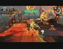 【細々と】Splatoon2　イクラ集めのバイト　その201【実況プレイ】