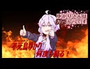 【DbD】ゆかりさんはガバガバです【P２】