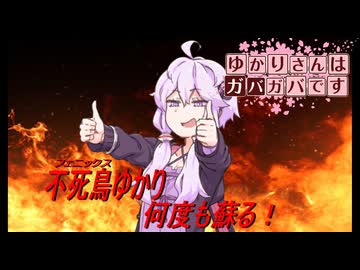 【DbD】ゆかりさんはガバガバです【P２】