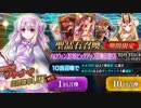 【FGO】どうしてもシトナイが引きたい男【ガチャ】