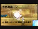 【ポケモンUSUM】古代兵器と呼ばれた赤い龍に翻弄される男