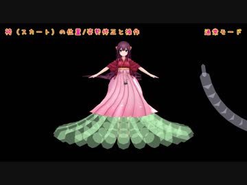 【補助モデル配布】服サポート剛体（修正再投稿）