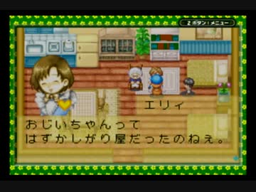人気の 牧場物語 ミネラルタウンのなかまたち 動画 335本 5 ニコニコ動画