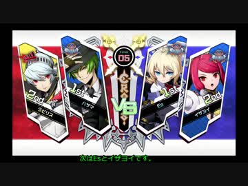 【BBTAG】ウロボロスがいっぱい頑張るPart03【対戦動画】