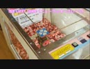 【クレーン】 NEW LUCKY CRANE(ニューラッキークレーン)