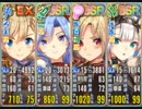 S3-3 完全勝利 SSR3人EX1人【政剣マニフェスティア】