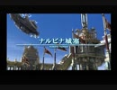 【FF12☆part35】FF中級者がFINAL FANTASYシリーズ1から楽しく実況プレイ♪