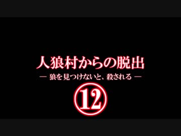 【APヘタリア】人狼村からの脱出_プロイセンでパロ・12