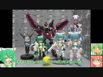 フレームアームズ・ガール シルフィー DTAドレッド・パラディン 立川あにきゃん2018 ゆっくりプラモ動画