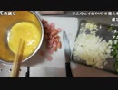 布団ちゃん『オムライス　ジャスティス』【2018/10/24】