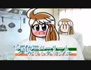 シュガーパーリーとウミミダッシュ