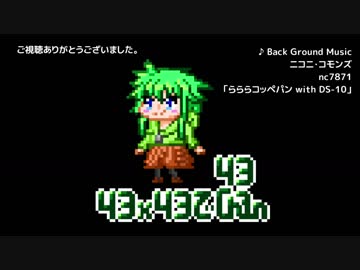 【ドット絵】43x43で43chan【描いてみた】